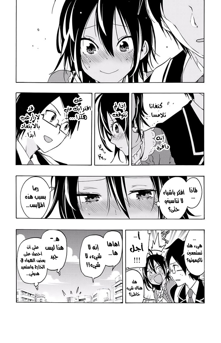 We Never Learn: Chapter 10 - Page 12