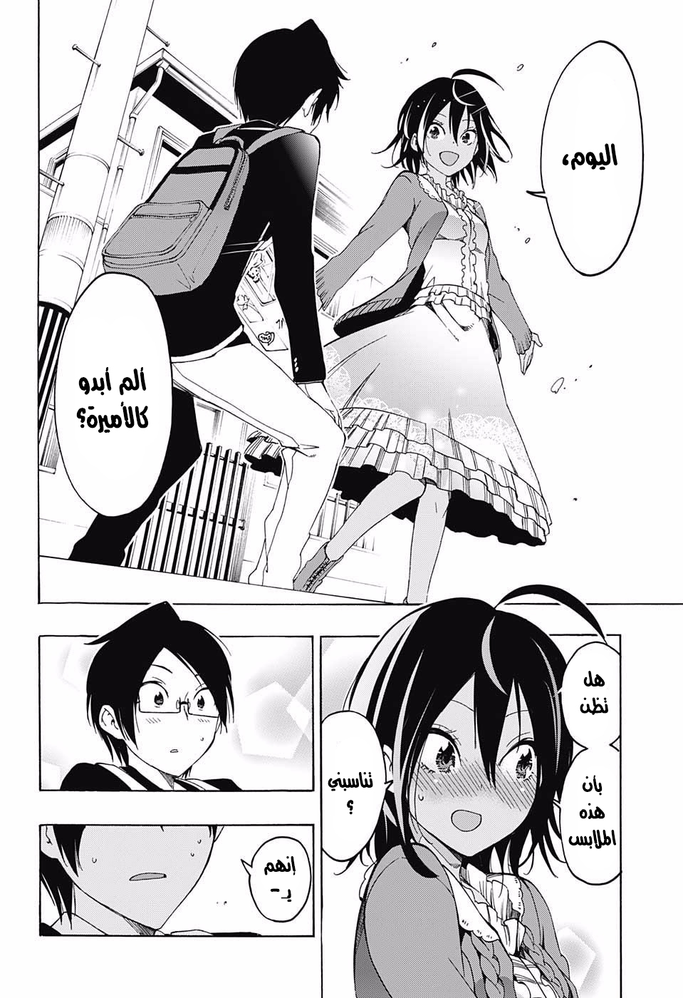 We Never Learn: Chapter 10 - Page 19