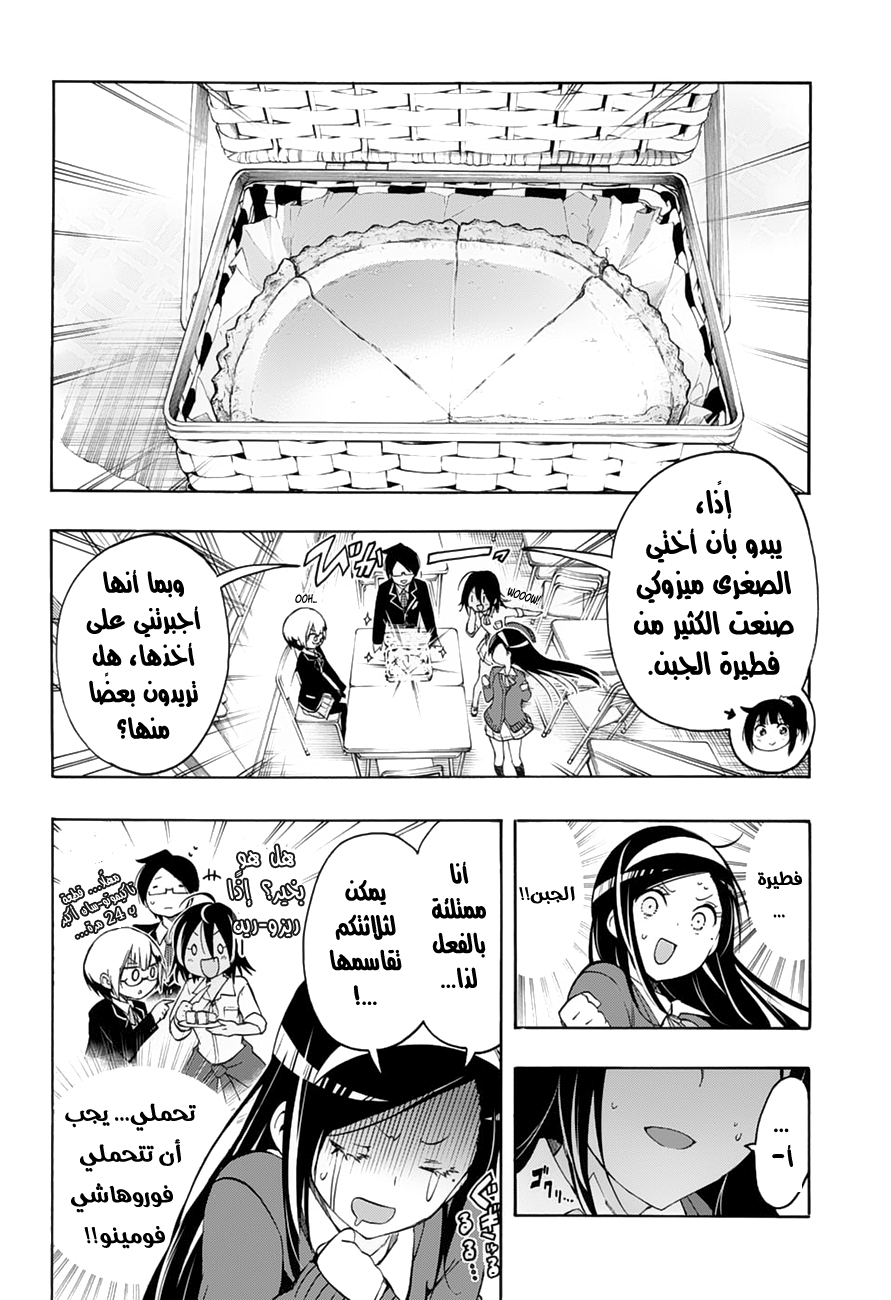 We Never Learn: Chapter 11 - Page 7