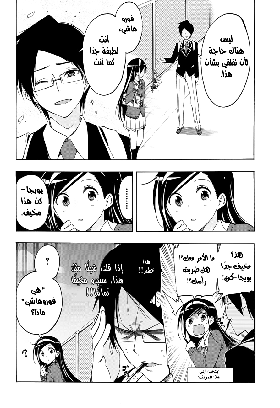 We Never Learn: Chapter 11 - Page 17