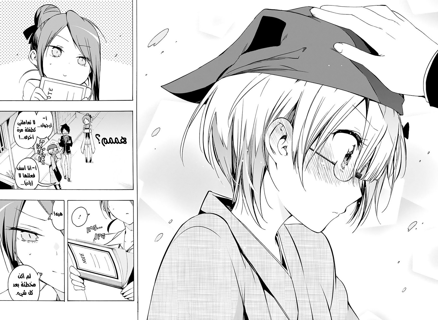 We Never Learn: Chapter 12 - Page 17