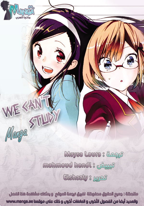 We Never Learn: Chapter 13 - Page 2