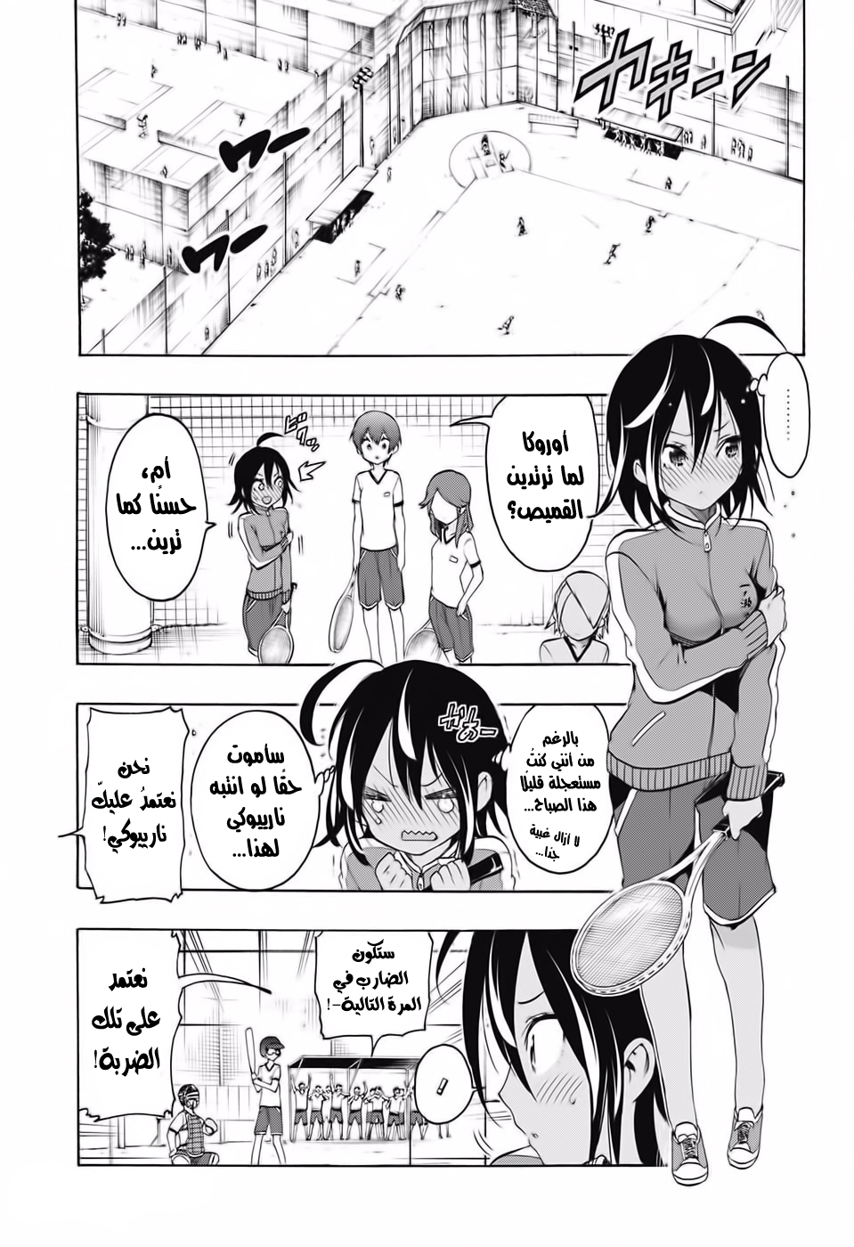 We Never Learn: Chapter 13 - Page 4