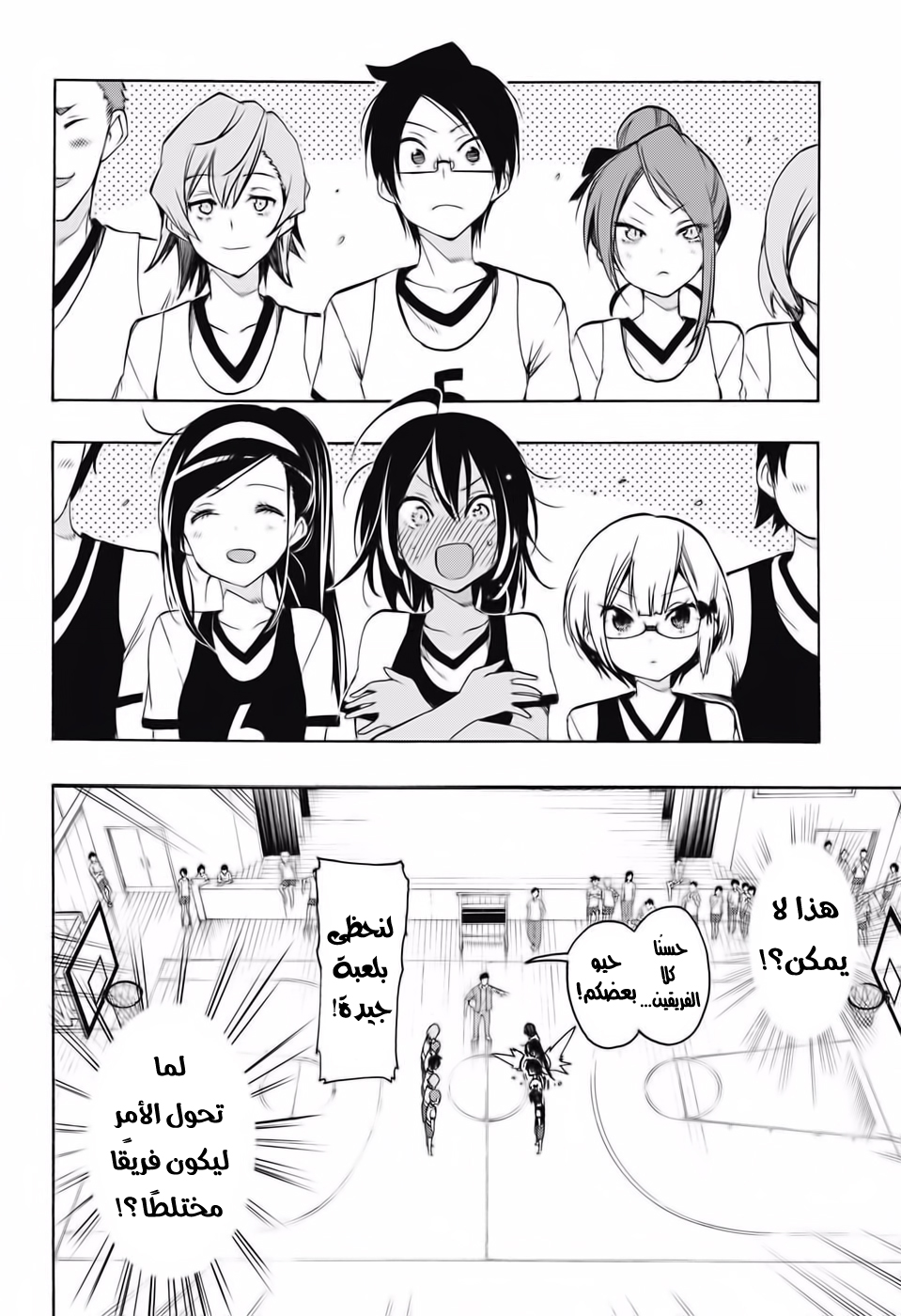 We Never Learn: Chapter 13 - Page 7