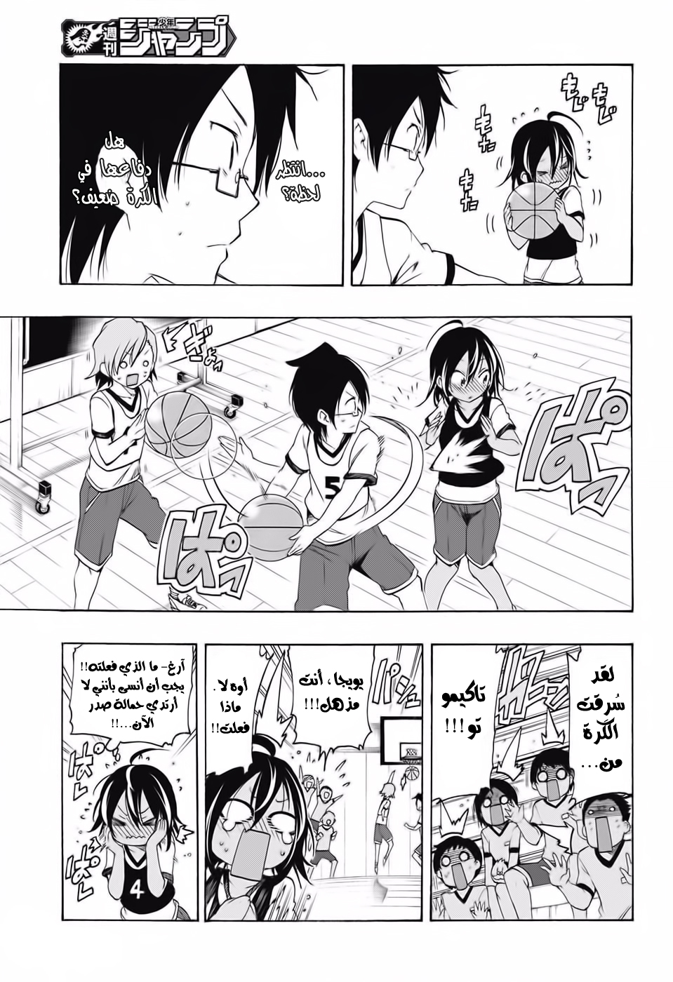 We Never Learn: Chapter 13 - Page 10