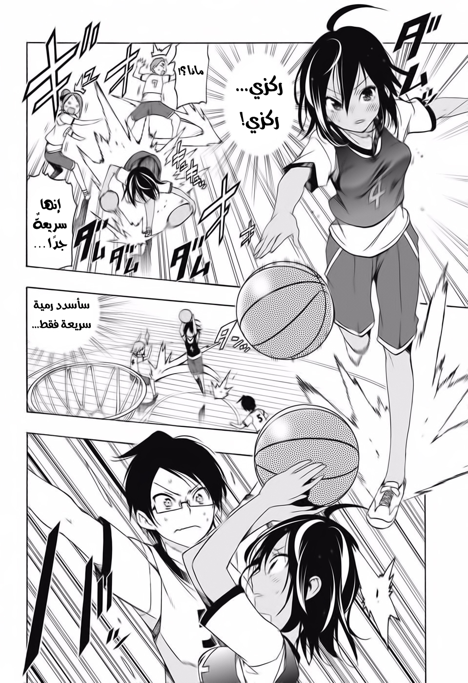 We Never Learn: Chapter 13 - Page 12