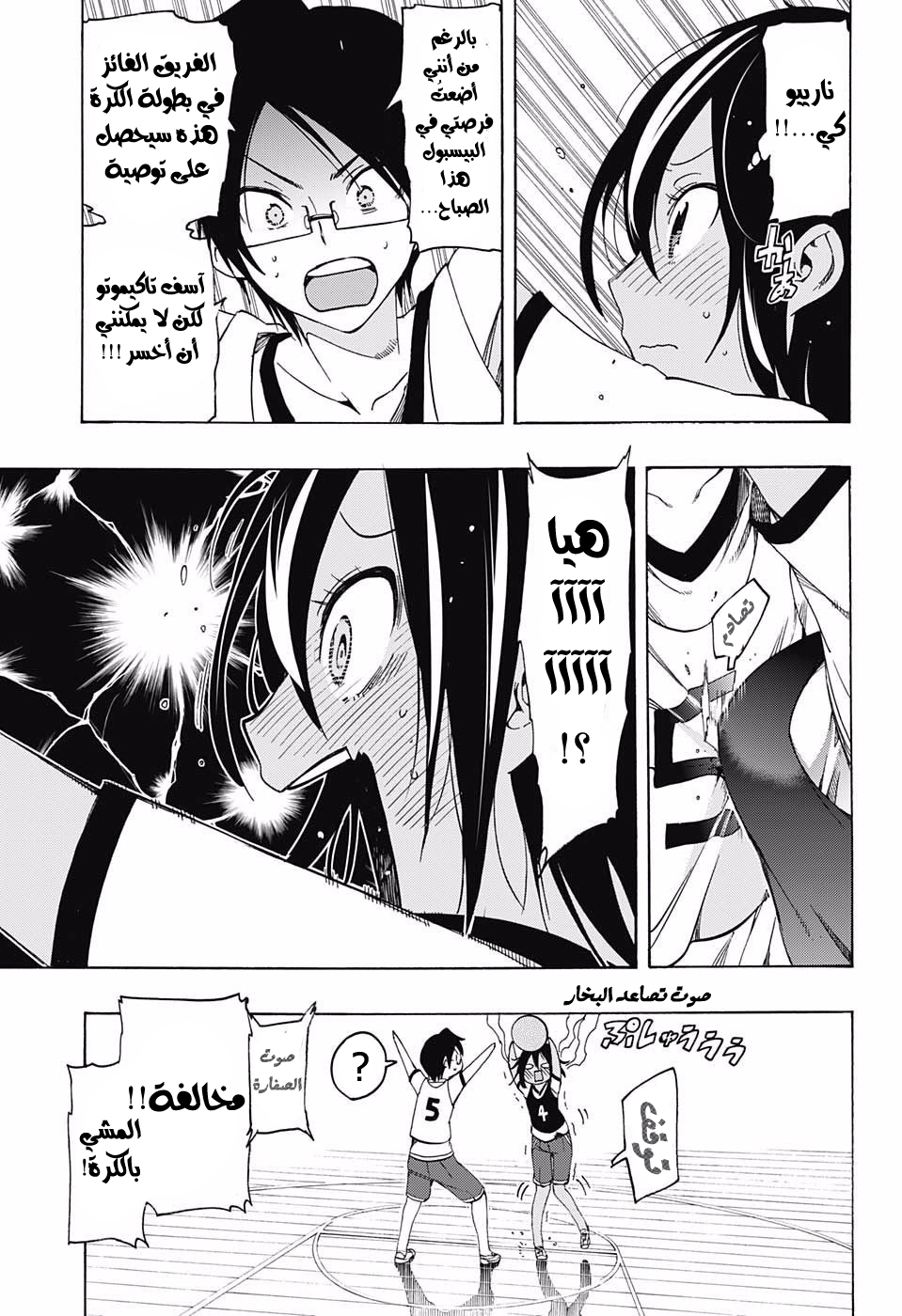 We Never Learn: Chapter 13 - Page 13