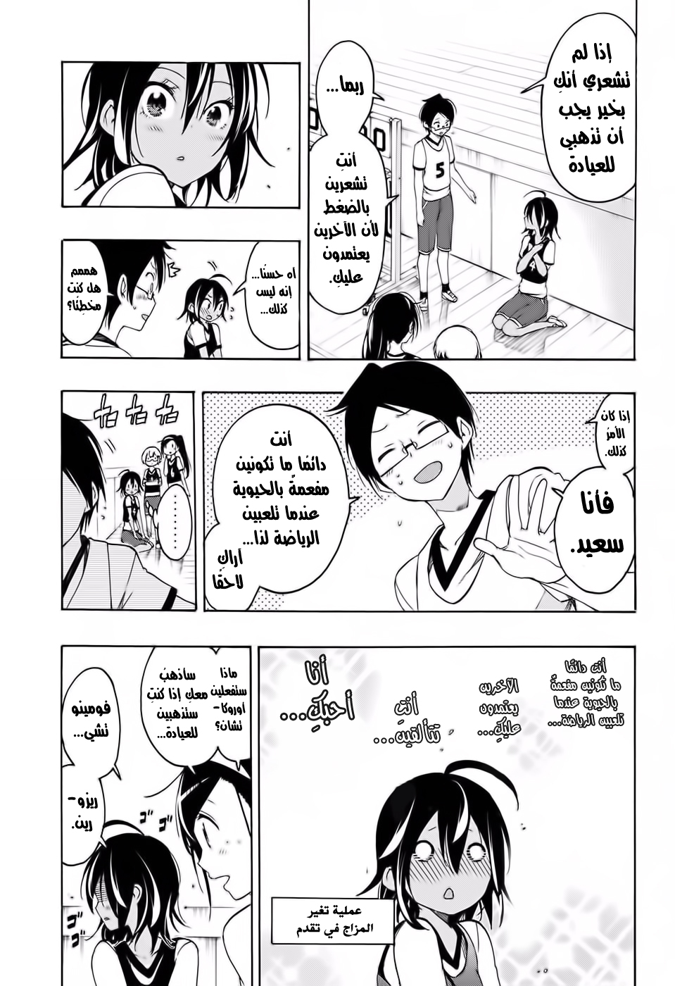 We Never Learn: Chapter 13 - Page 14