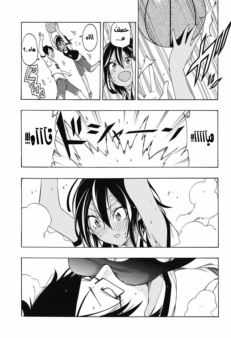 We Never Learn: Chapter 13 - Page 19