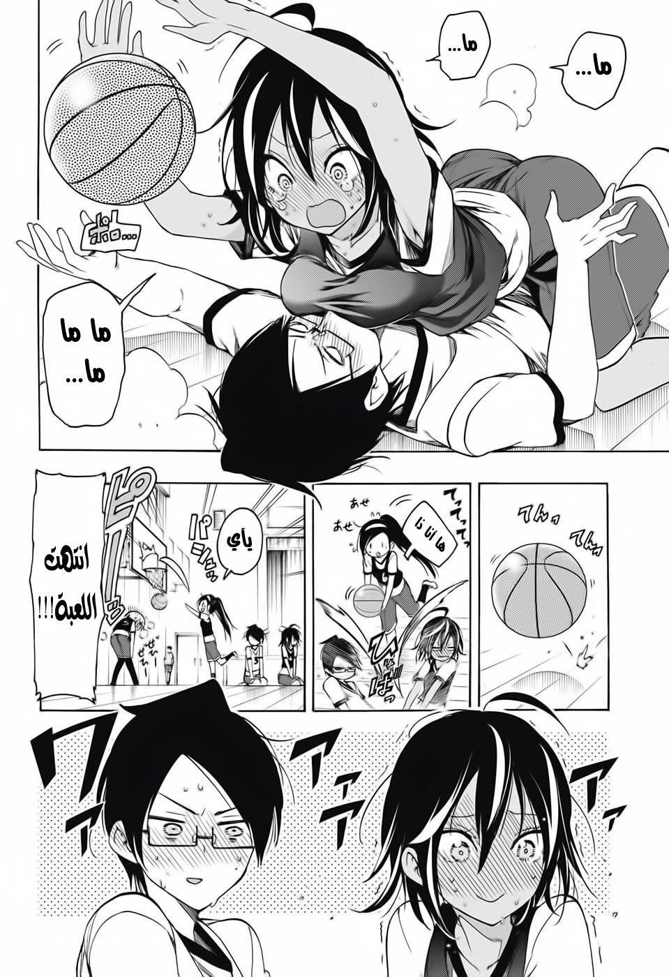 We Never Learn: Chapter 13 - Page 20