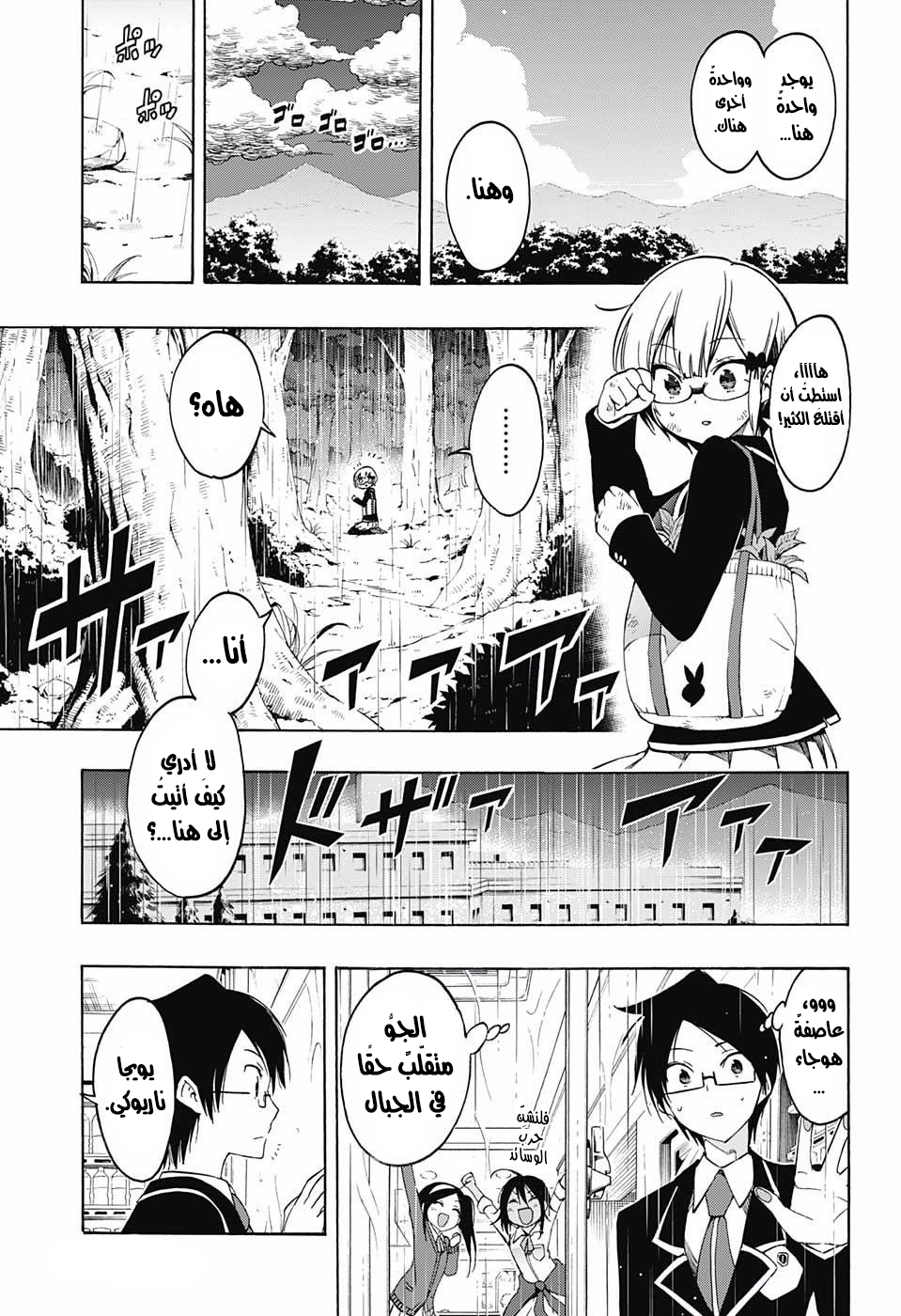 We Never Learn: Chapter 14 - Page 12