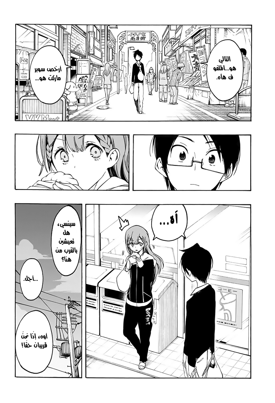 We Never Learn: Chapter 16 - Page 19