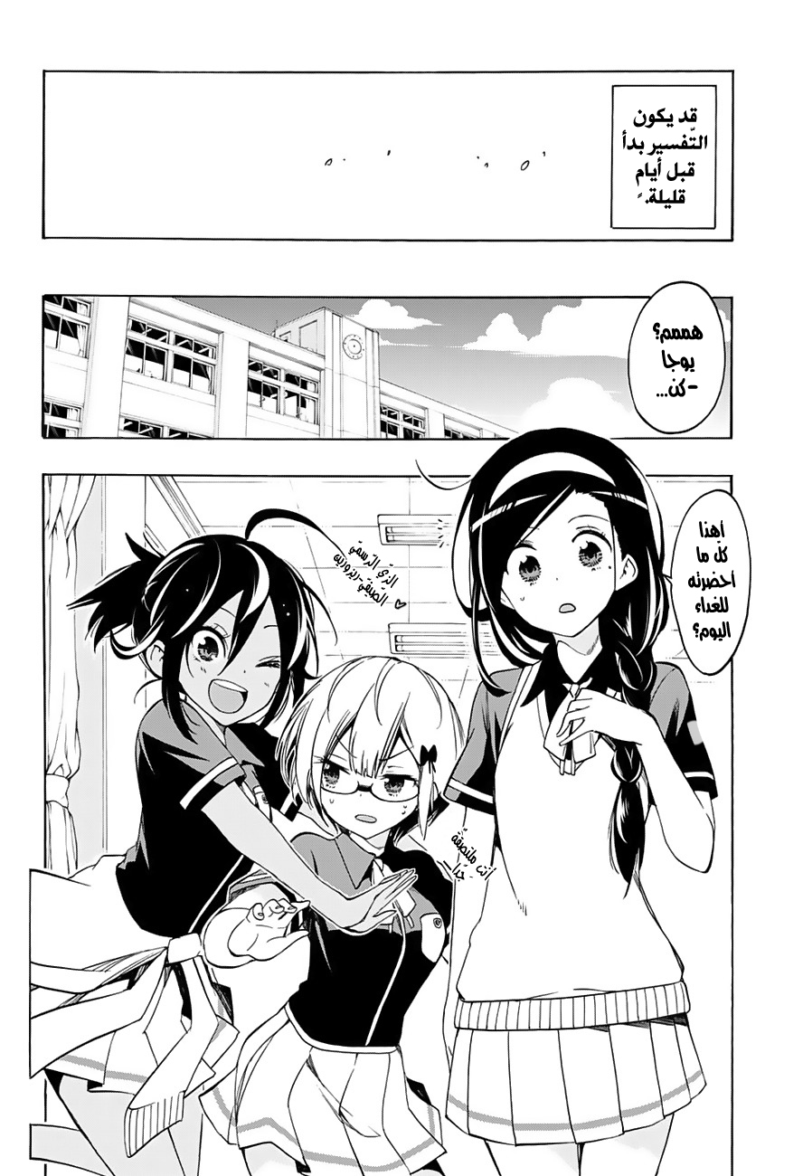 We Never Learn: Chapter 17 - Page 5