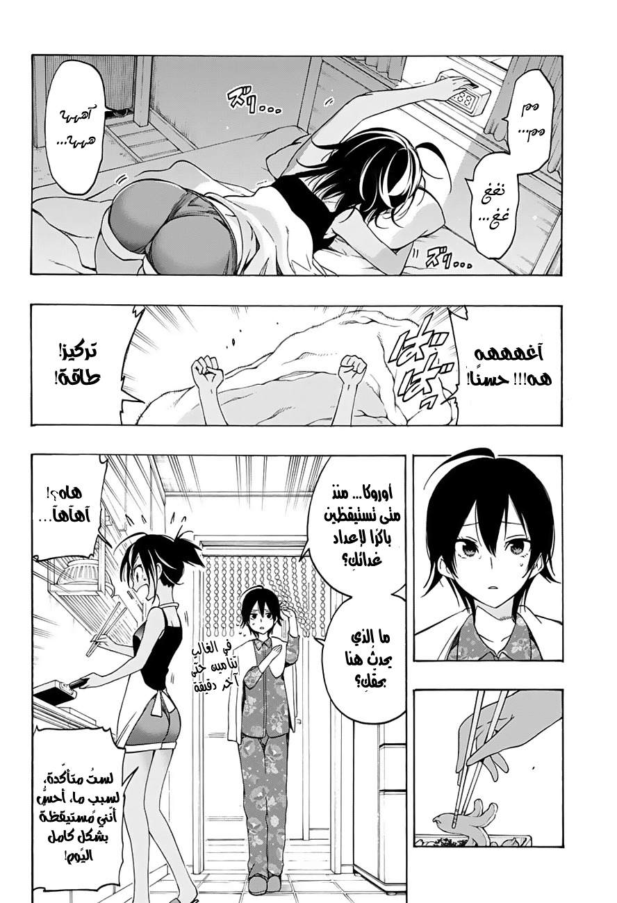 We Never Learn: Chapter 17 - Page 7