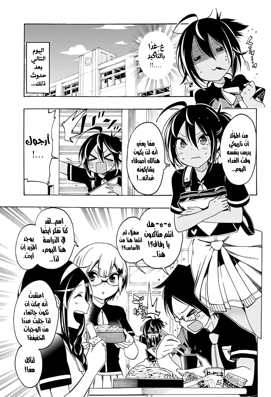 We Never Learn: Chapter 17 - Page 10