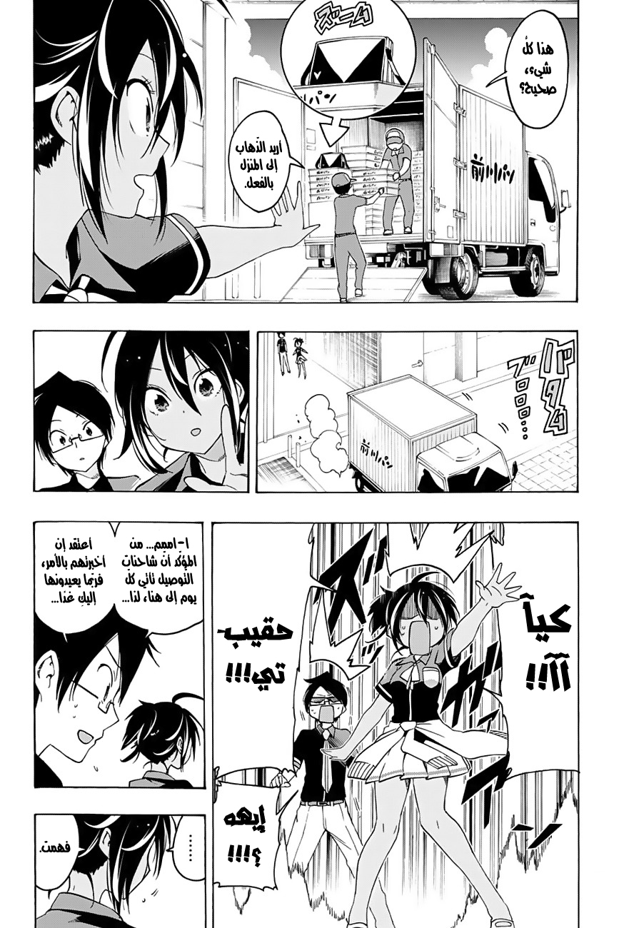 We Never Learn: Chapter 17 - Page 13