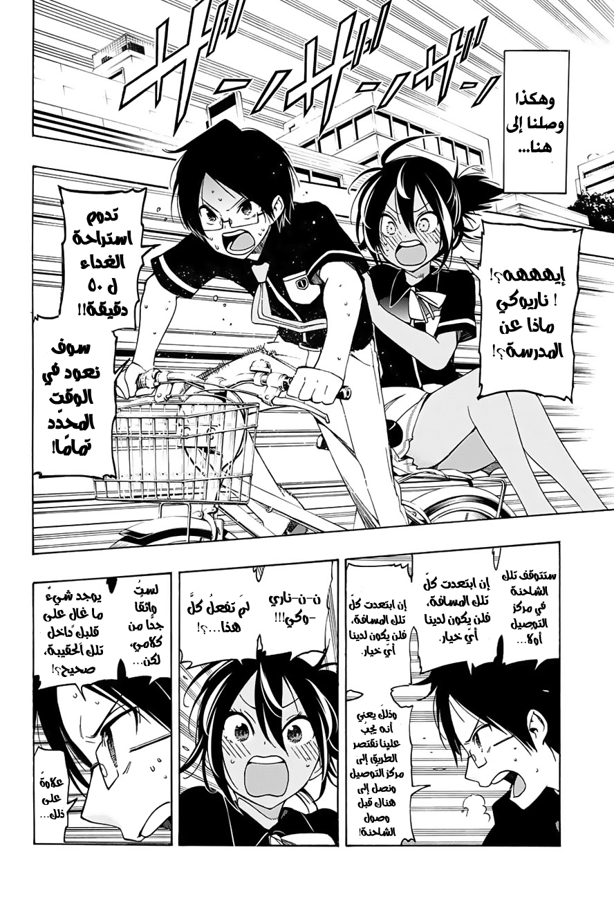 We Never Learn: Chapter 17 - Page 15