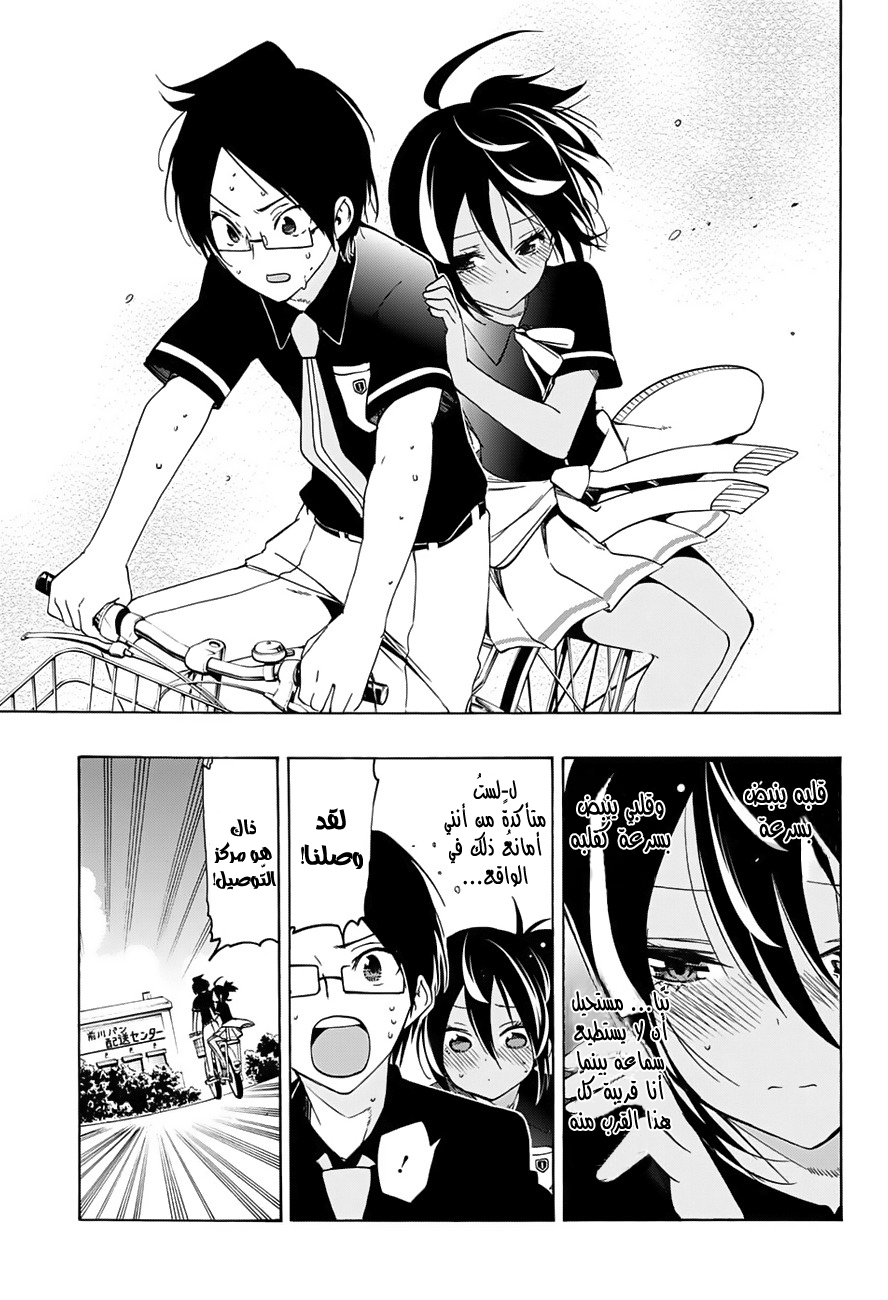 We Never Learn: Chapter 17 - Page 18