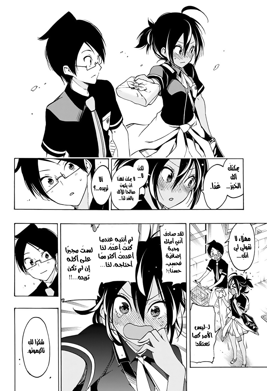 We Never Learn: Chapter 17 - Page 21