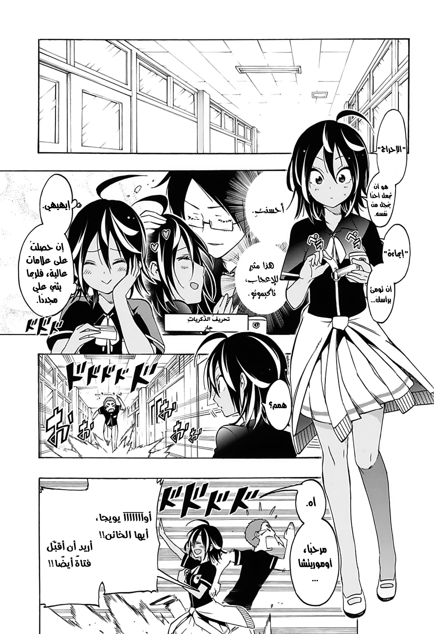 We Never Learn: Chapter 18 - Page 6