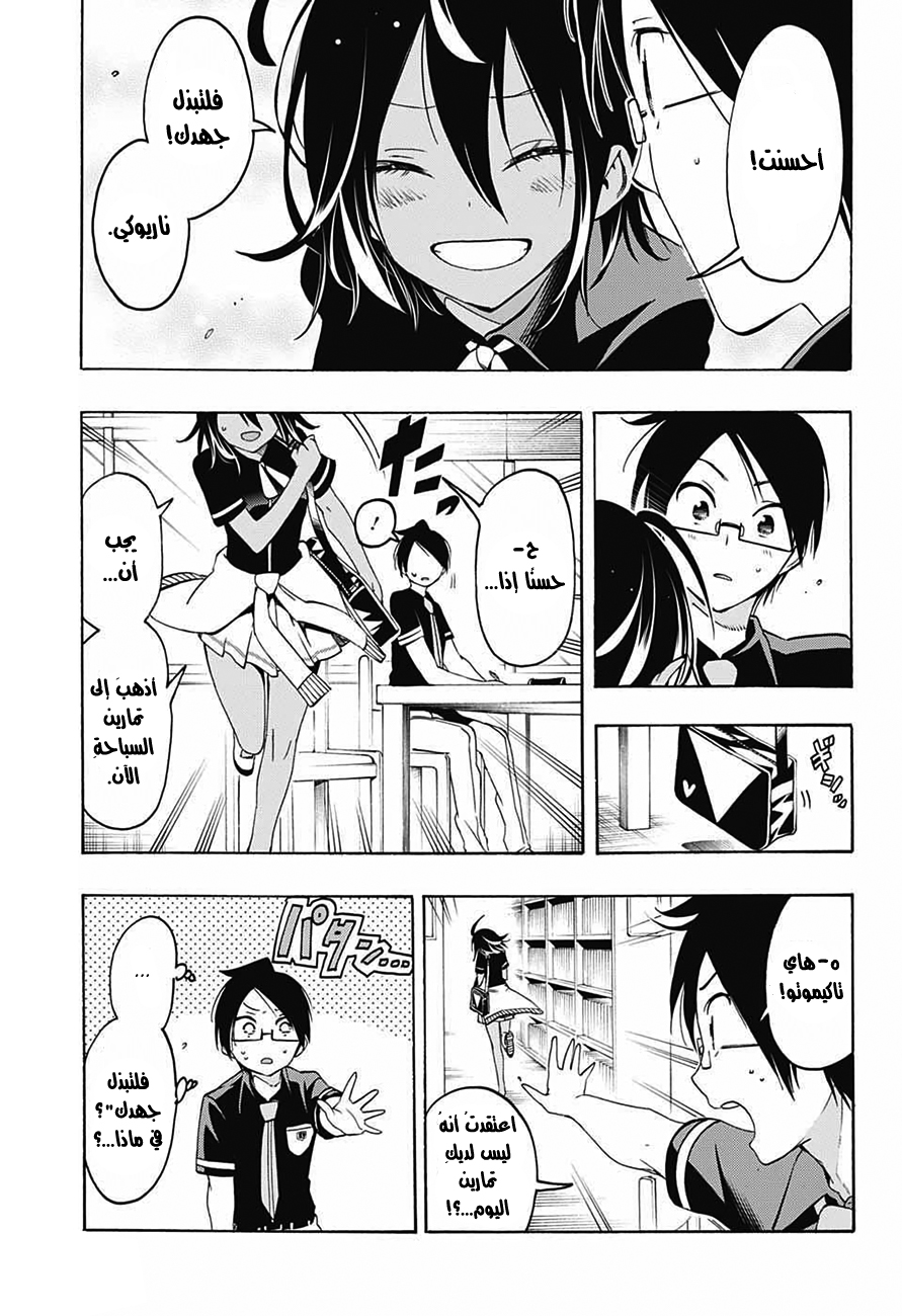 We Never Learn: Chapter 18 - Page 10