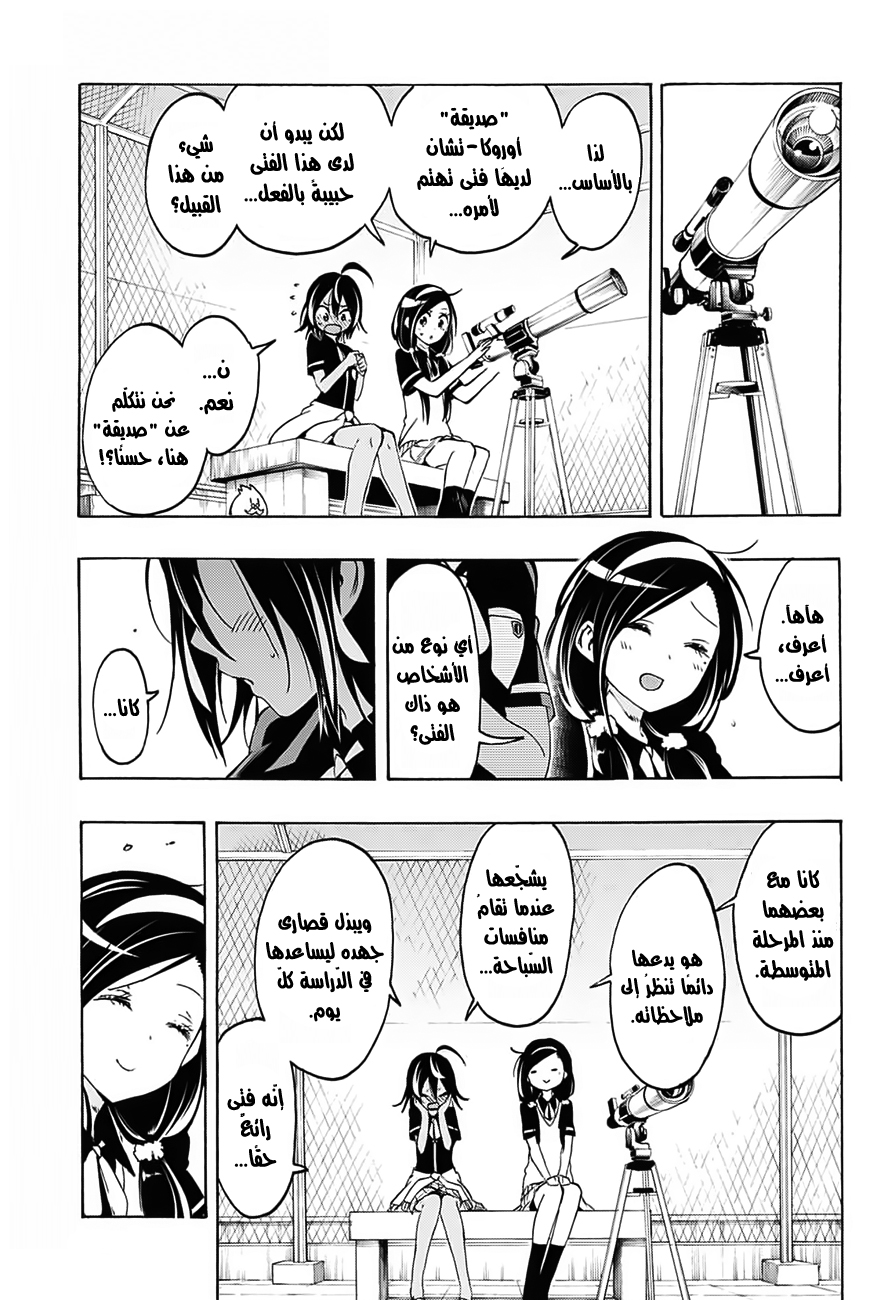 We Never Learn: Chapter 18 - Page 12