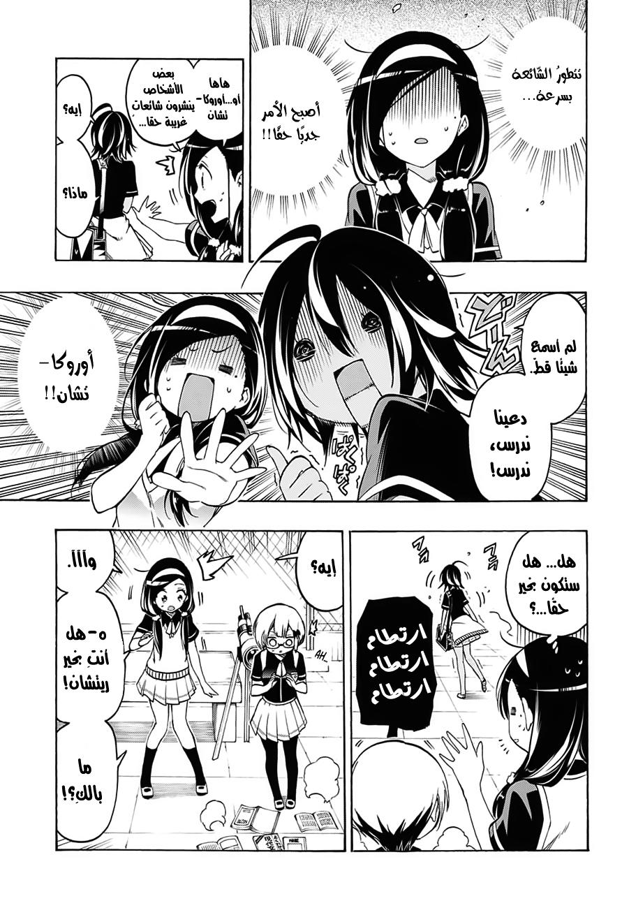 We Never Learn: Chapter 18 - Page 16