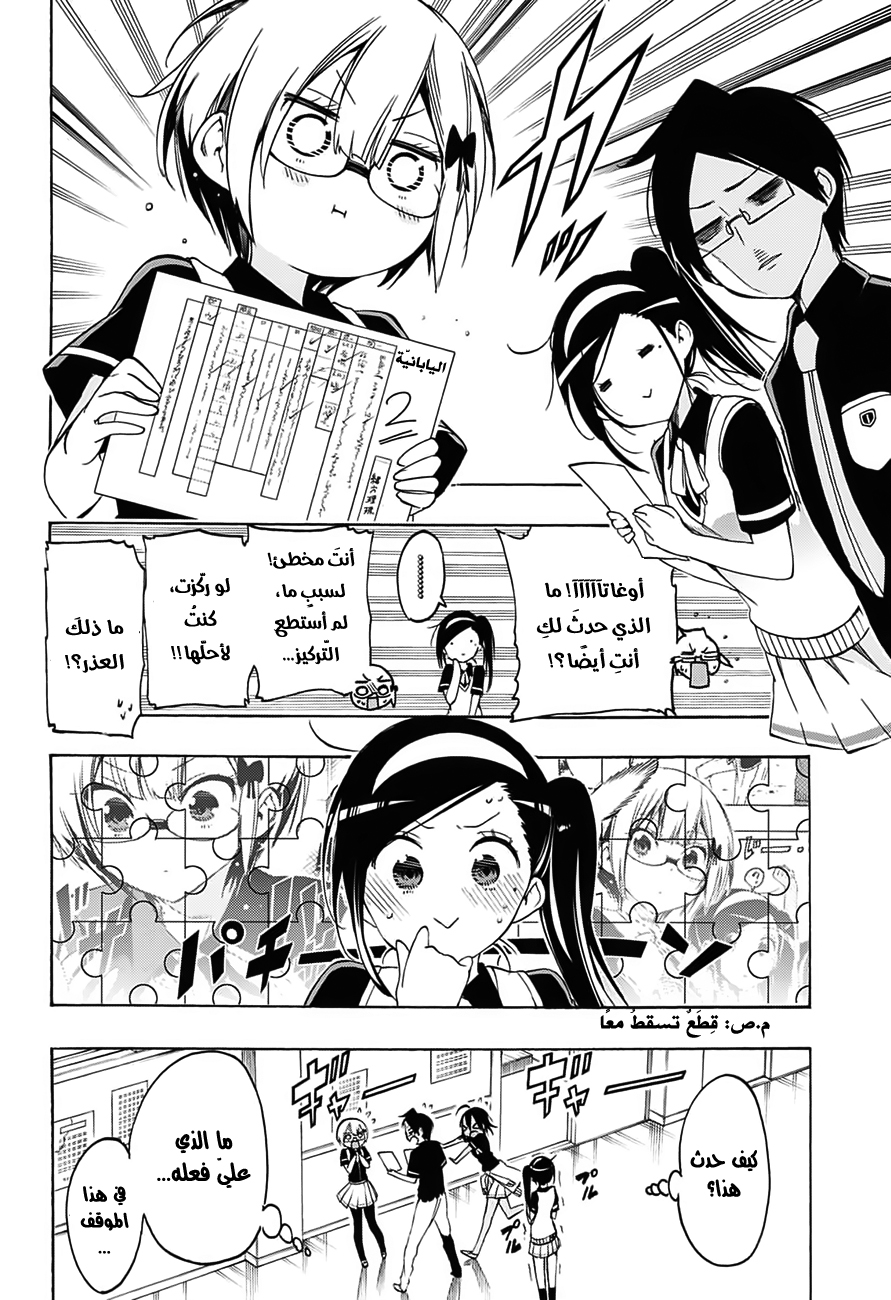 We Never Learn: Chapter 18 - Page 19