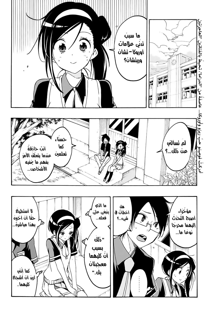 We Never Learn: Chapter 19 - Page 3