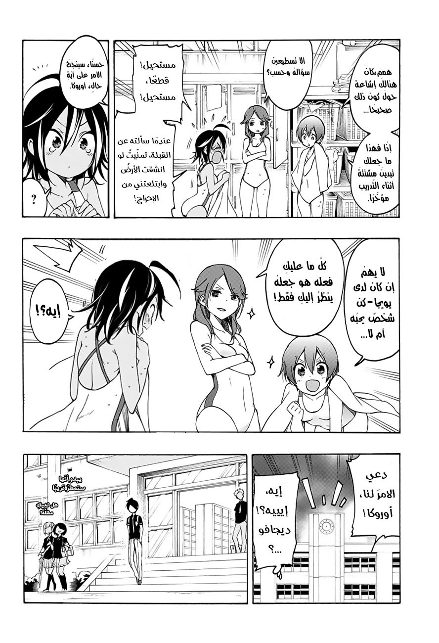 We Never Learn: Chapter 19 - Page 5