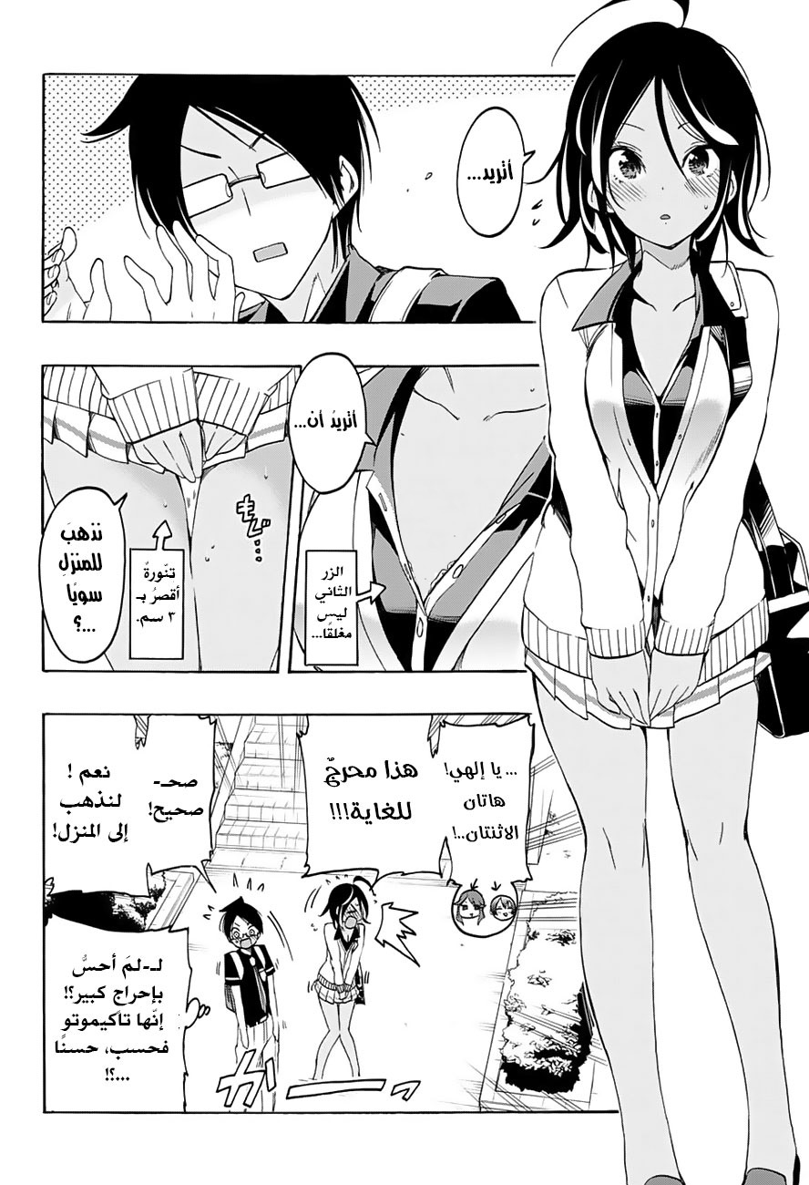 We Never Learn: Chapter 19 - Page 7