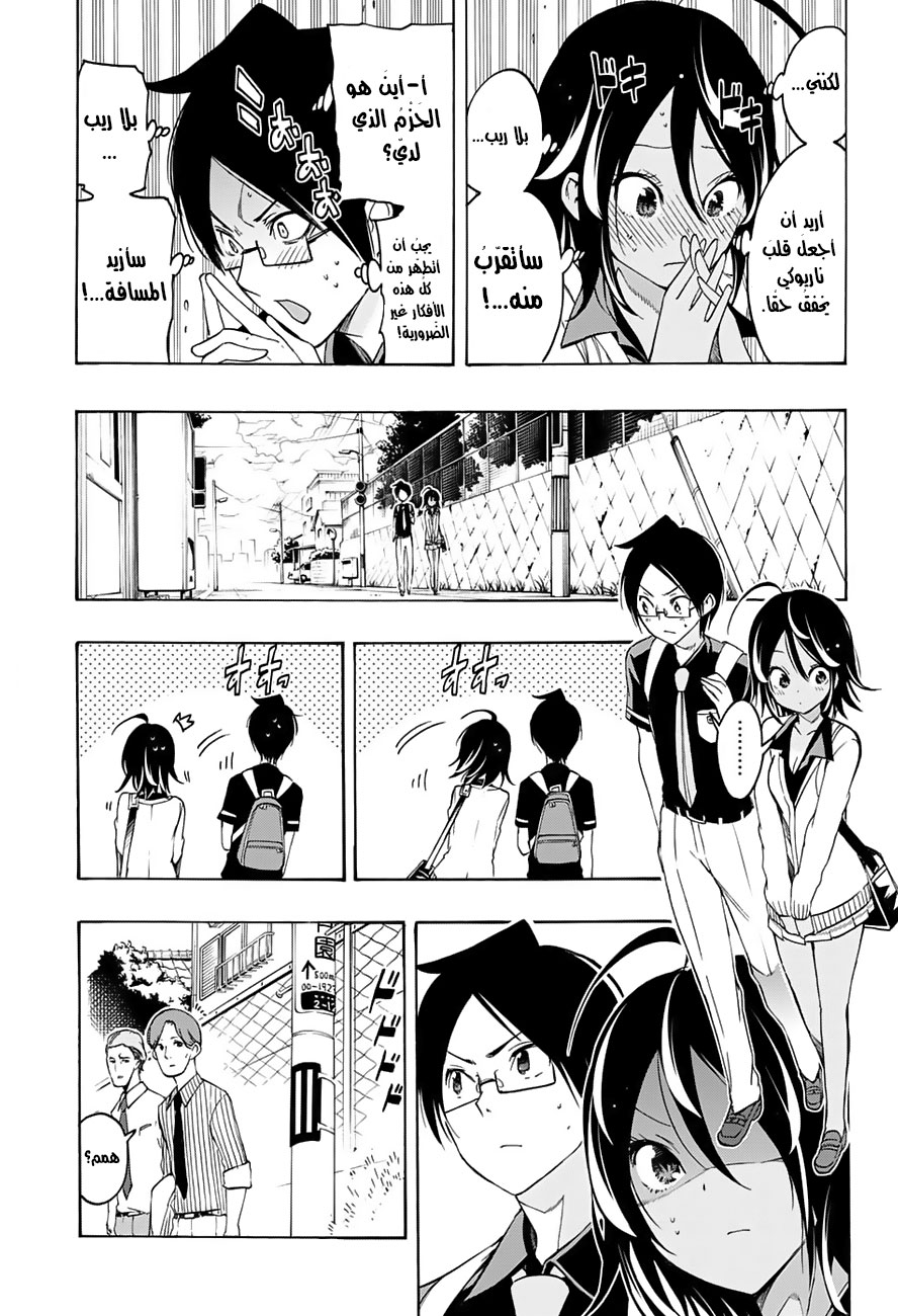 We Never Learn: Chapter 19 - Page 8