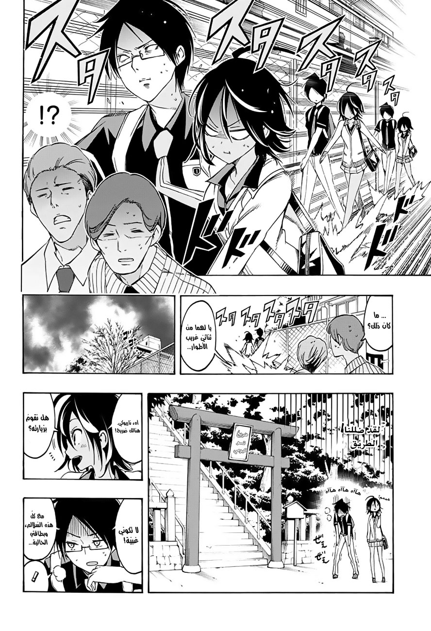 We Never Learn: Chapter 19 - Page 9