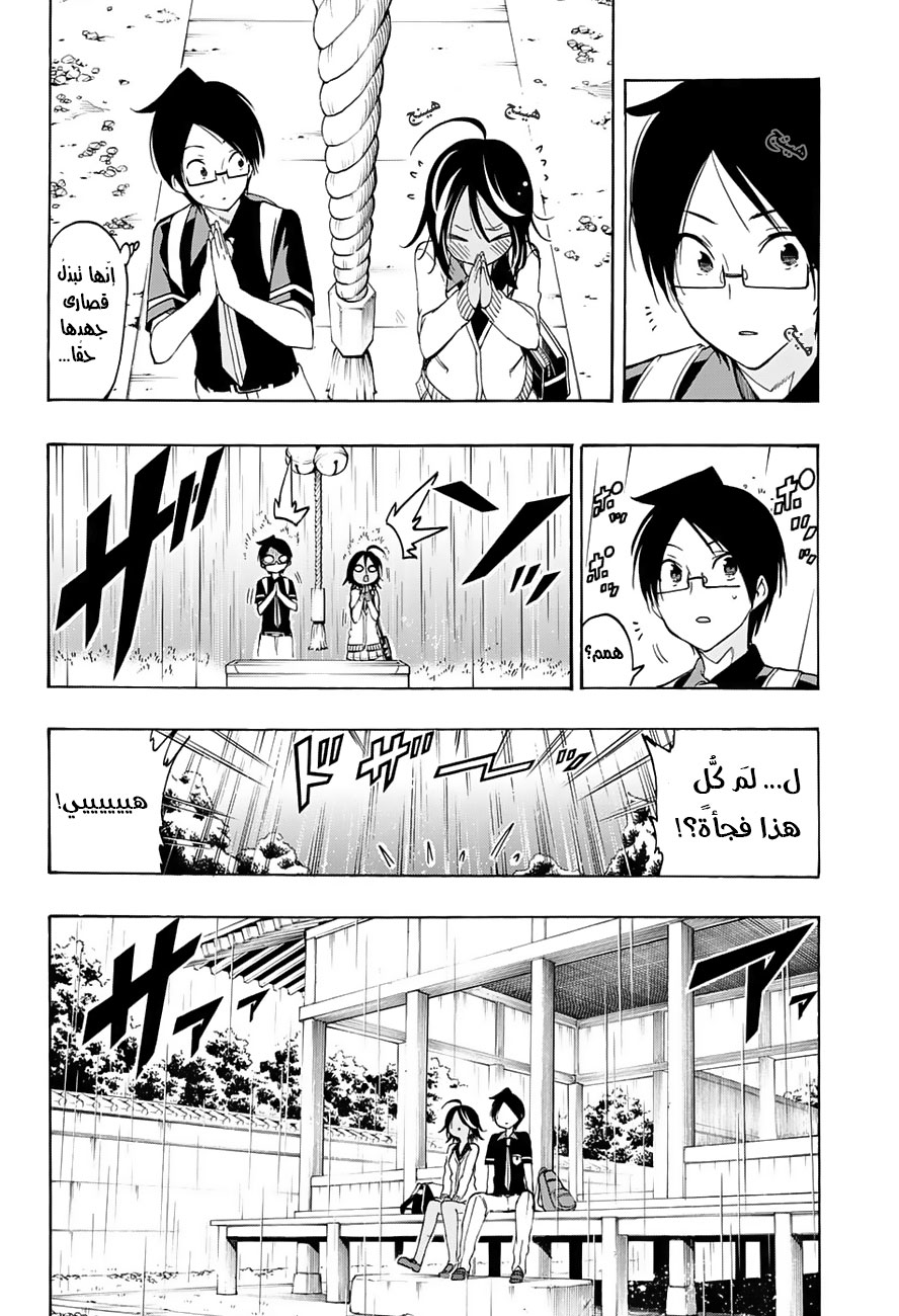 We Never Learn: Chapter 19 - Page 11