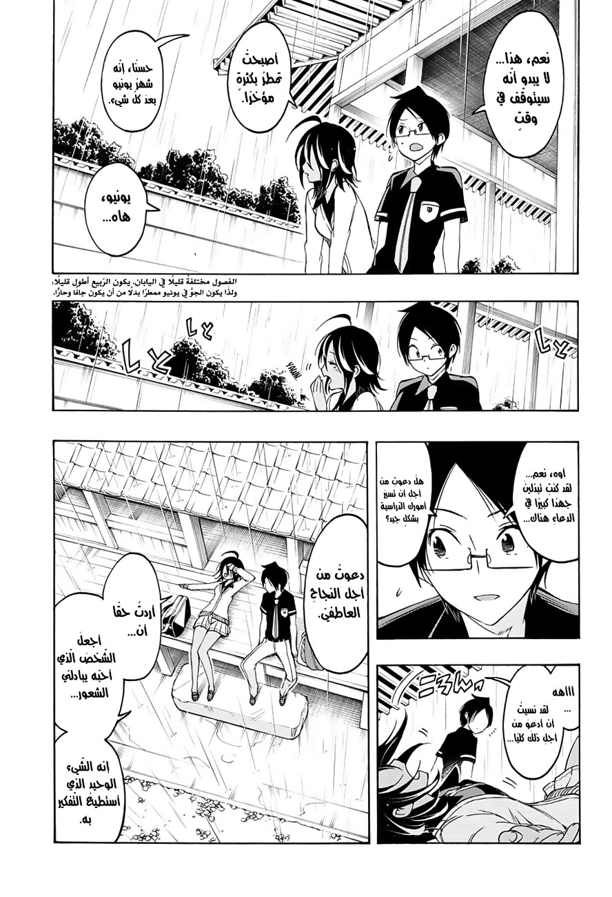 We Never Learn: Chapter 19 - Page 12