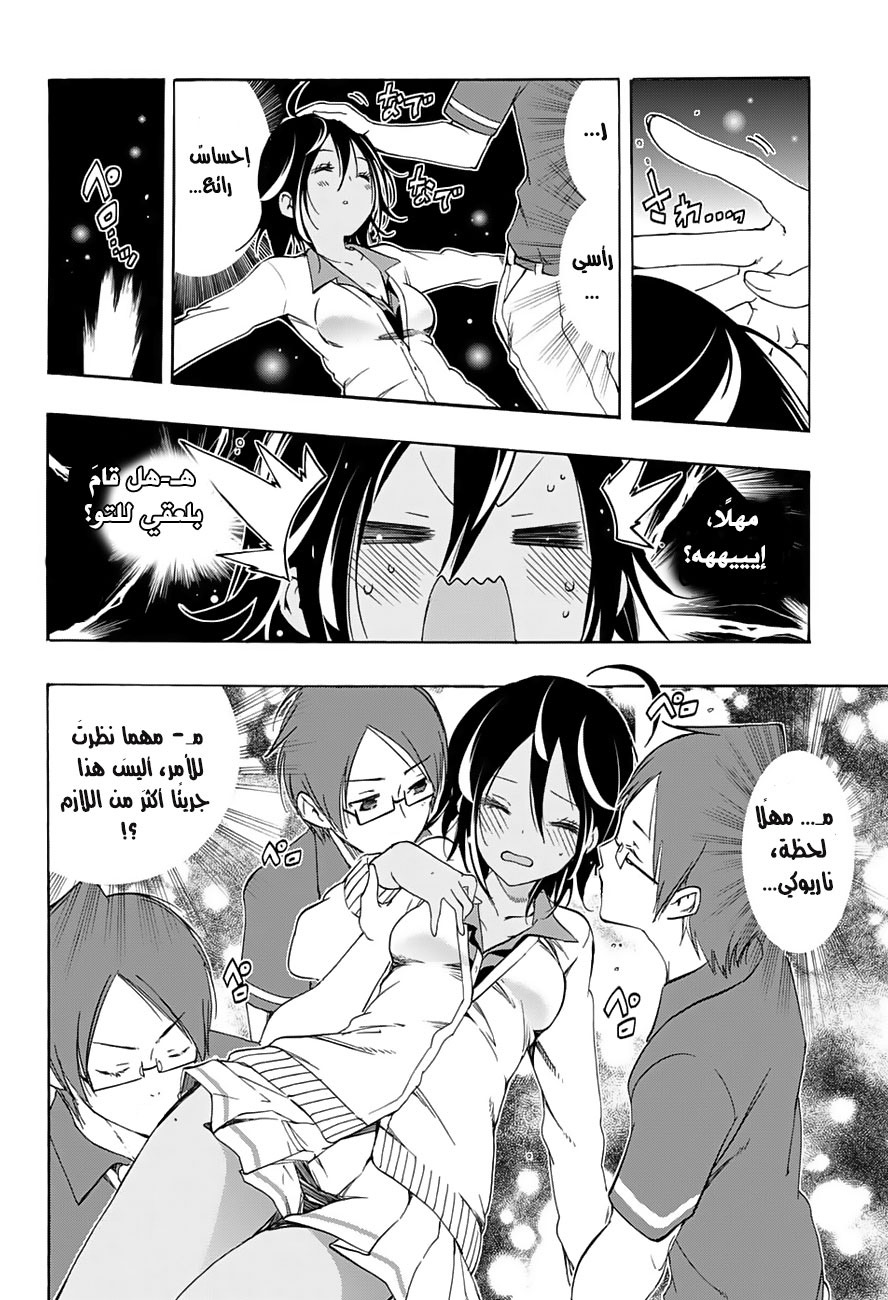 We Never Learn: Chapter 19 - Page 14