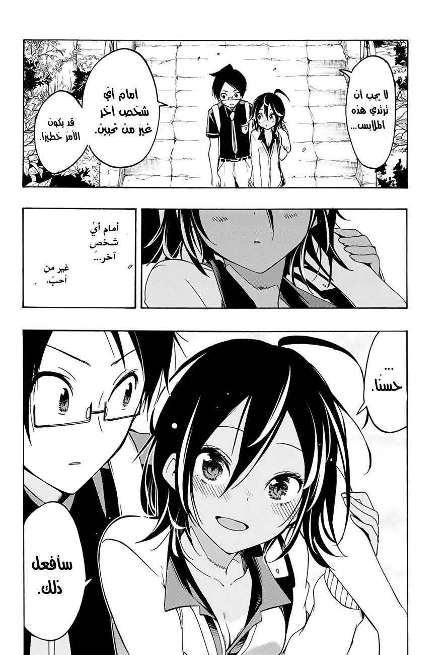 We Never Learn: Chapter 19 - Page 18