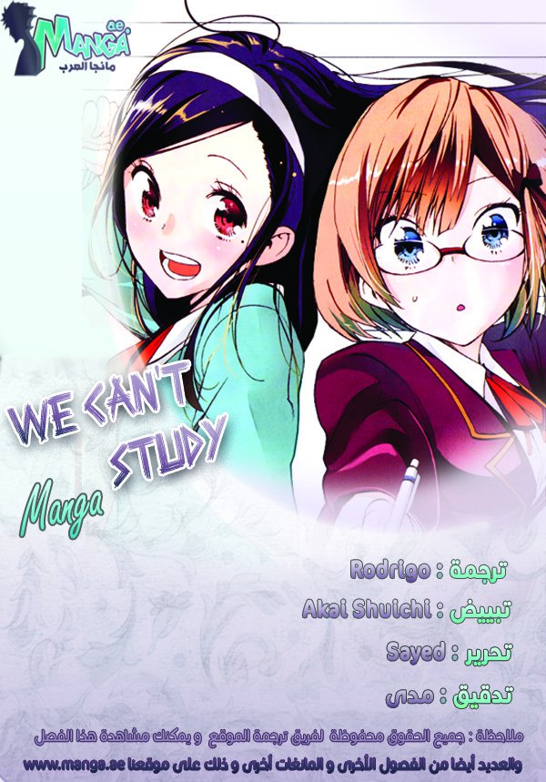 We Never Learn: Chapter 2 - Page 2