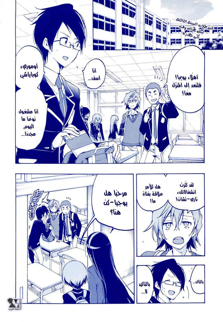 We Never Learn: Chapter 2 - Page 3