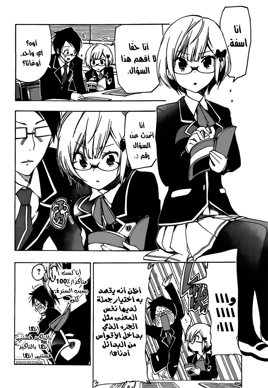 We Never Learn: Chapter 2 - Page 7