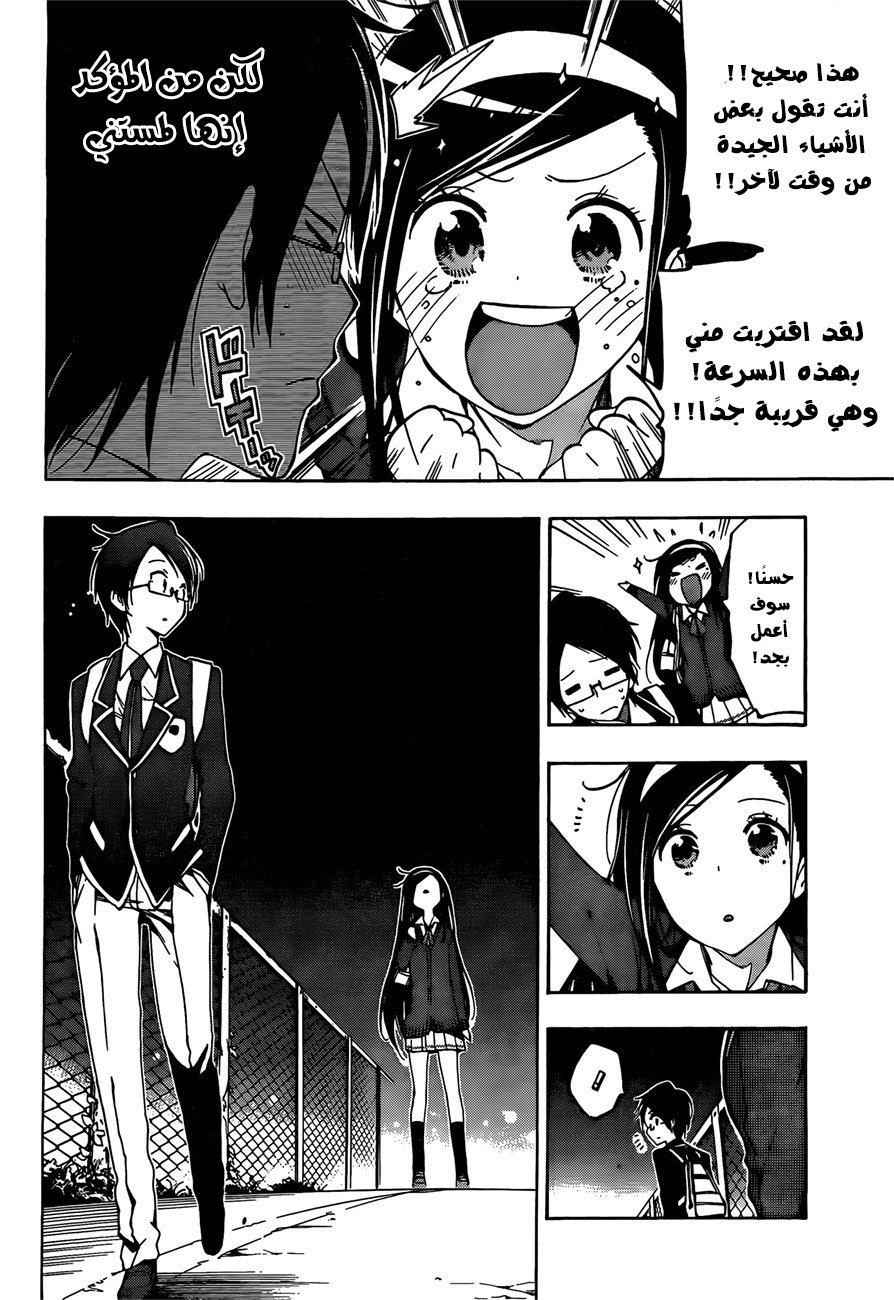 We Never Learn: Chapter 2 - Page 11