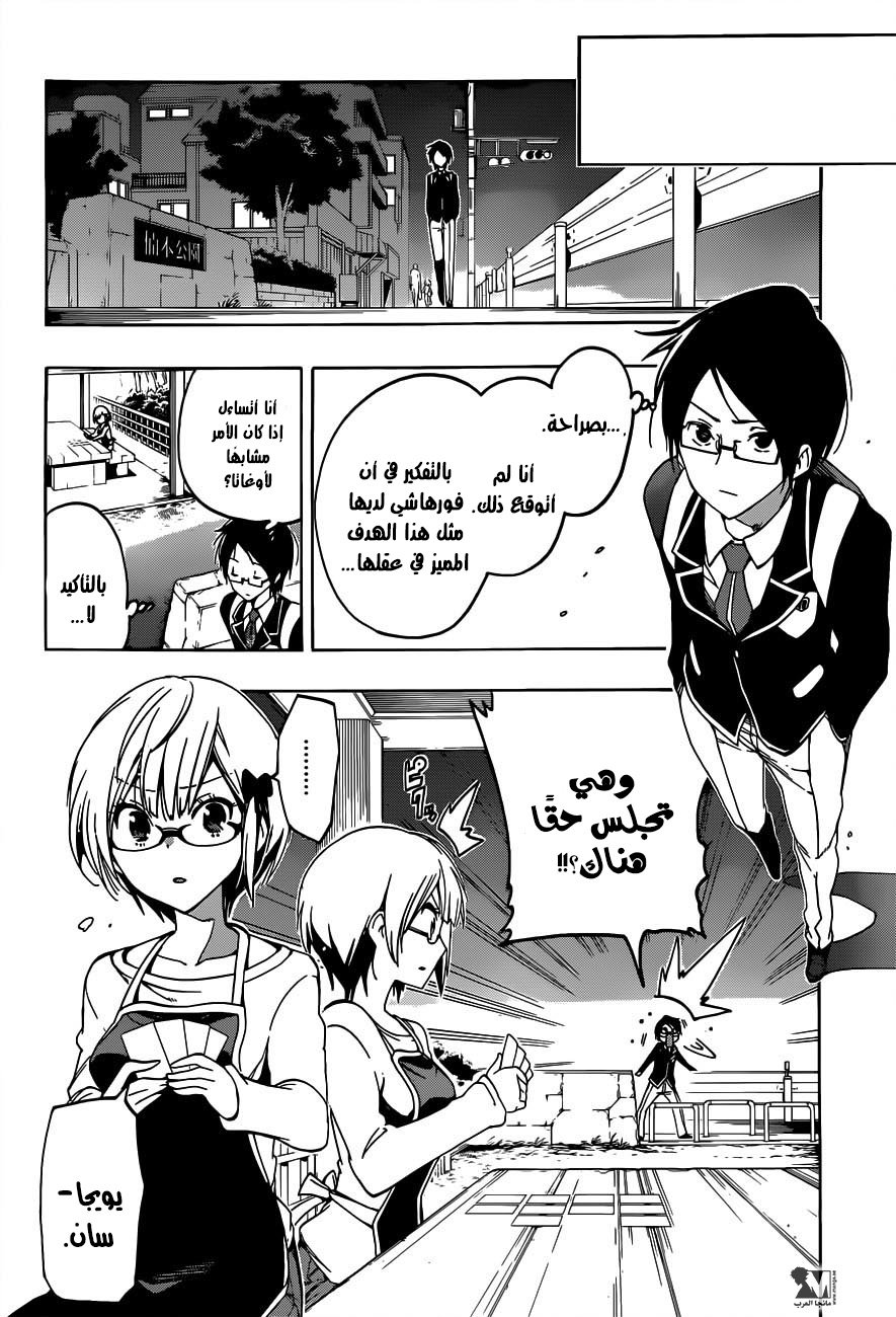 We Never Learn: Chapter 2 - Page 17