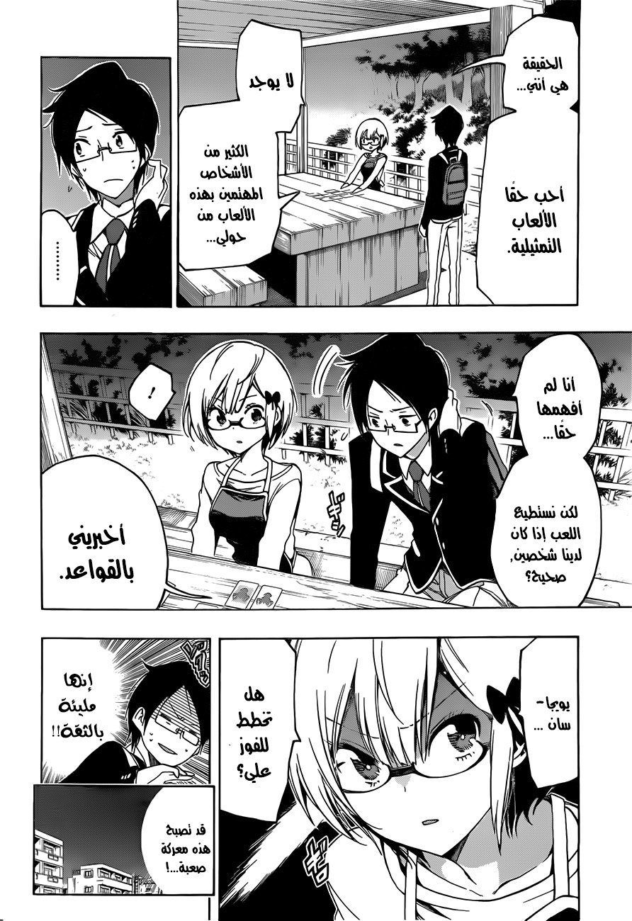 We Never Learn: Chapter 2 - Page 19