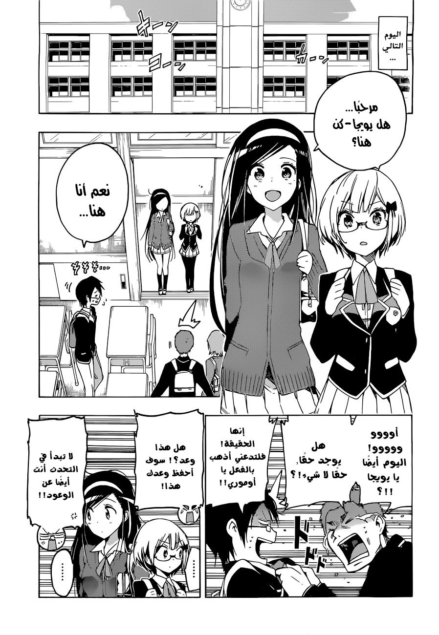 We Never Learn: Chapter 2 - Page 24