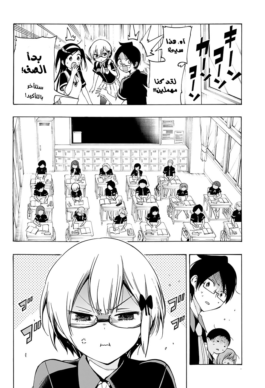 We Never Learn: Chapter 20 - Page 11