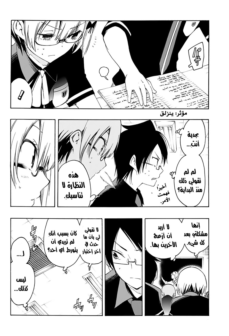 We Never Learn: Chapter 20 - Page 13