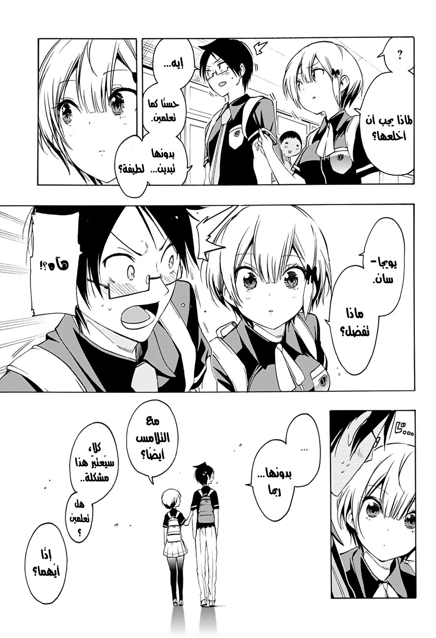 We Never Learn: Chapter 20 - Page 16