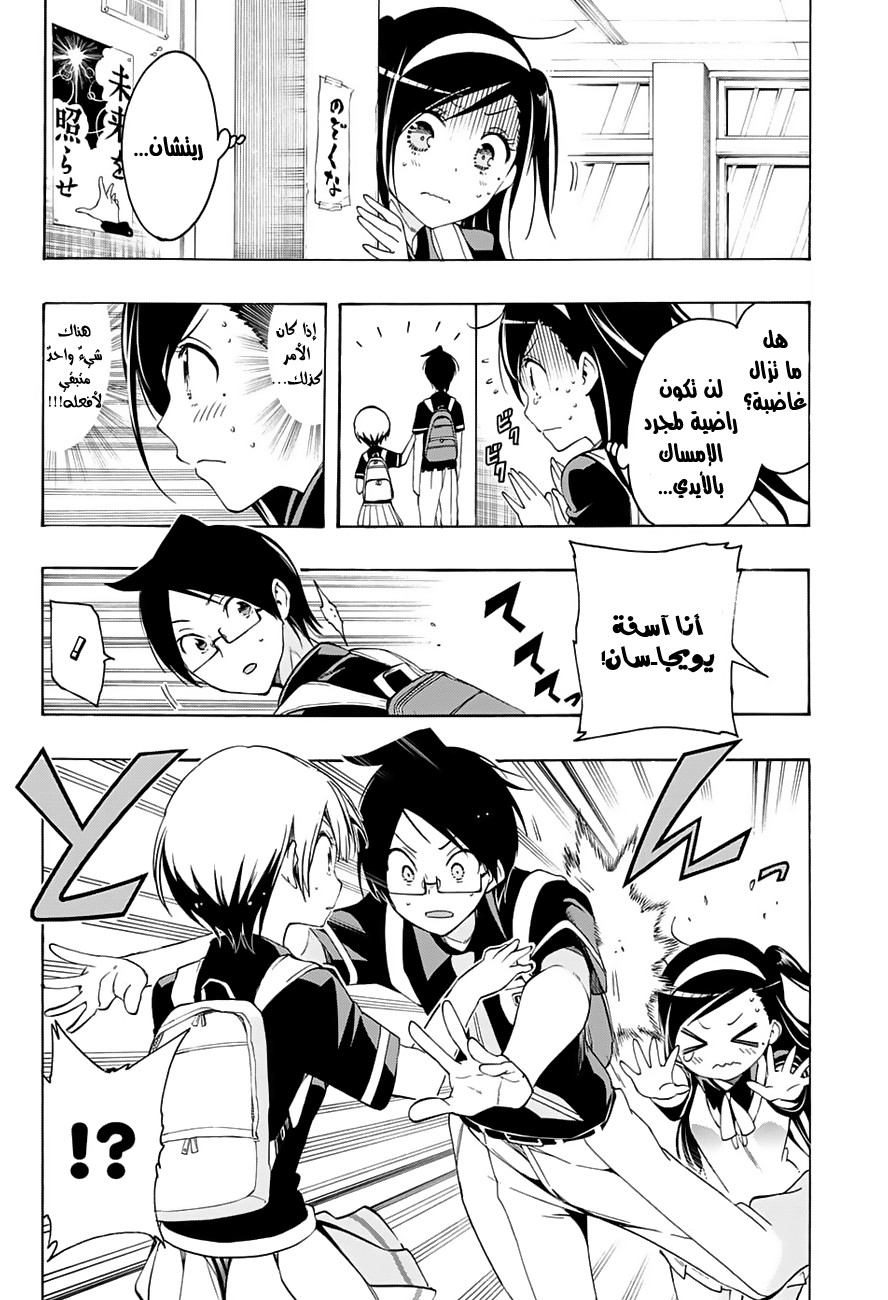 We Never Learn: Chapter 20 - Page 17