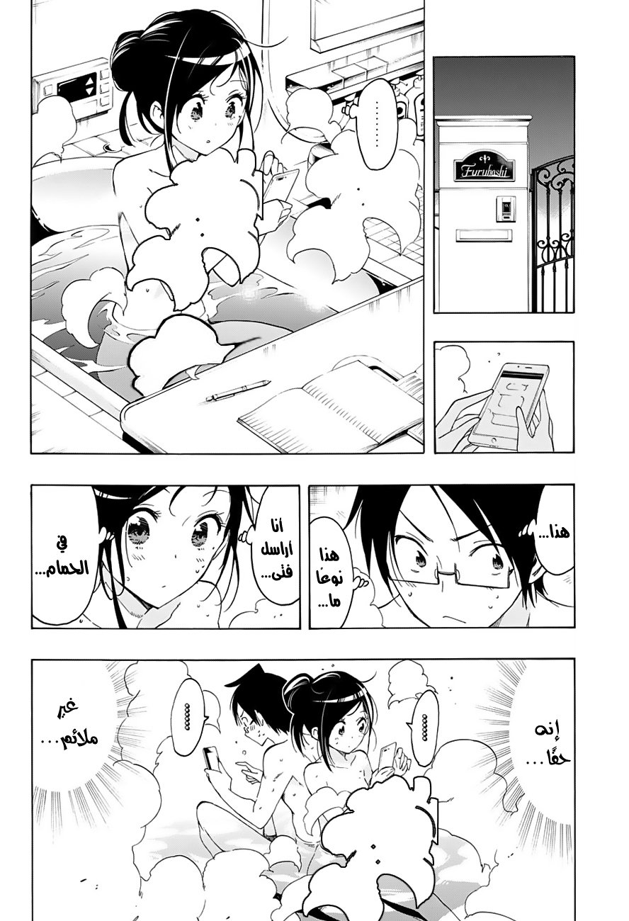 We Never Learn: Chapter 21 - Page 7