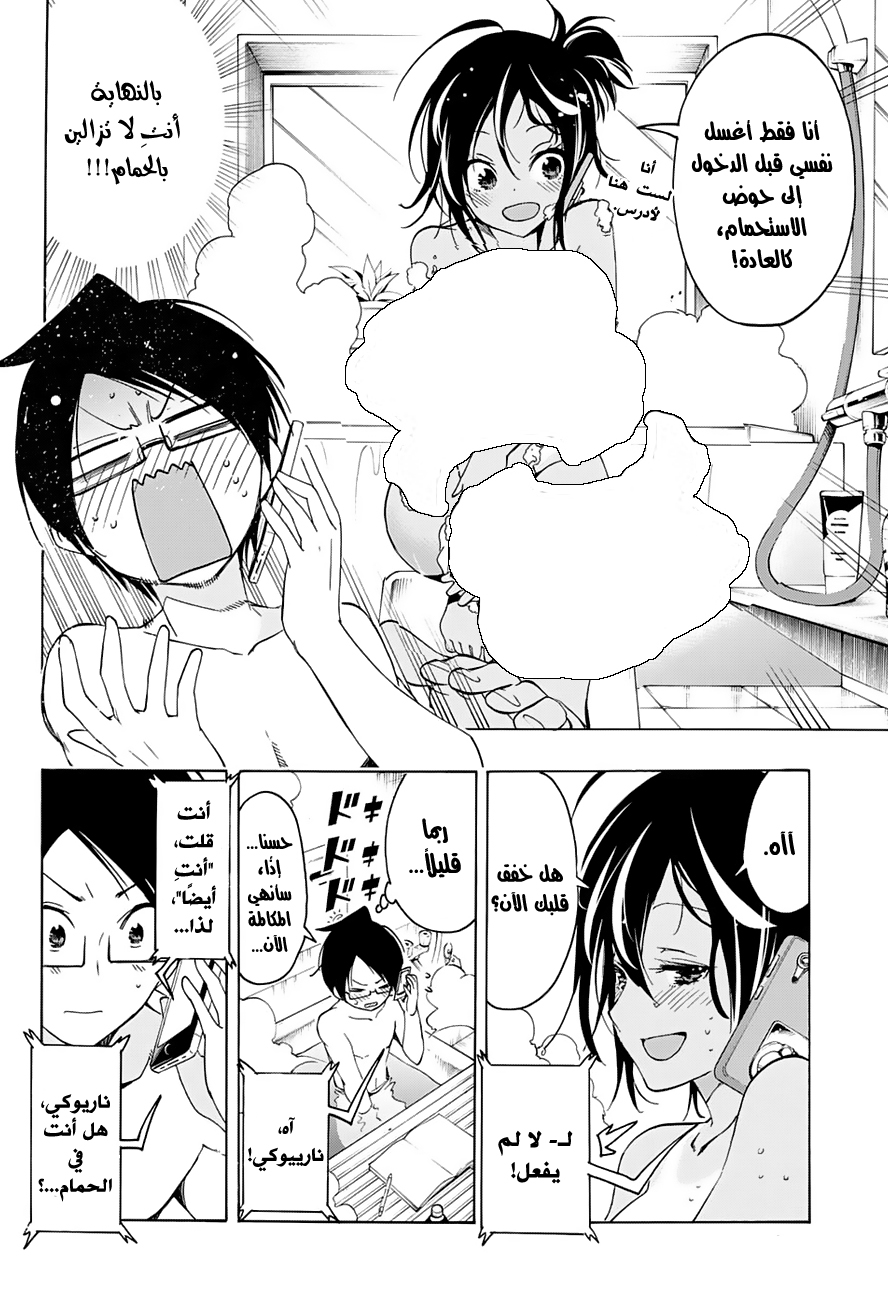 We Never Learn: Chapter 21 - Page 15